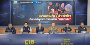 รวบ 2 ดีเอสไอ เครือข่าย ‘จ่าพิชิต’เอี่ยวโกงสอบท้องถิ่น เหยื่อ 701 ราย สูญเงินรวม 55 ล้าน