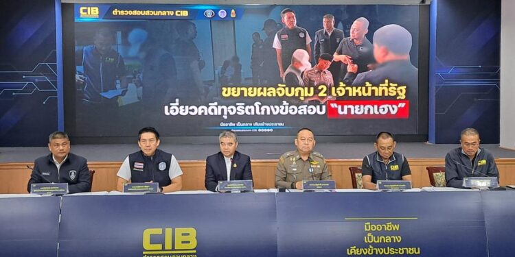รวบ 2 ดีเอสไอ เครือข่าย ‘จ่าพิชิต’เอี่ยวโกงสอบท้องถิ่น เหยื่อ 701 ราย สูญเงินรวม 55 ล้าน