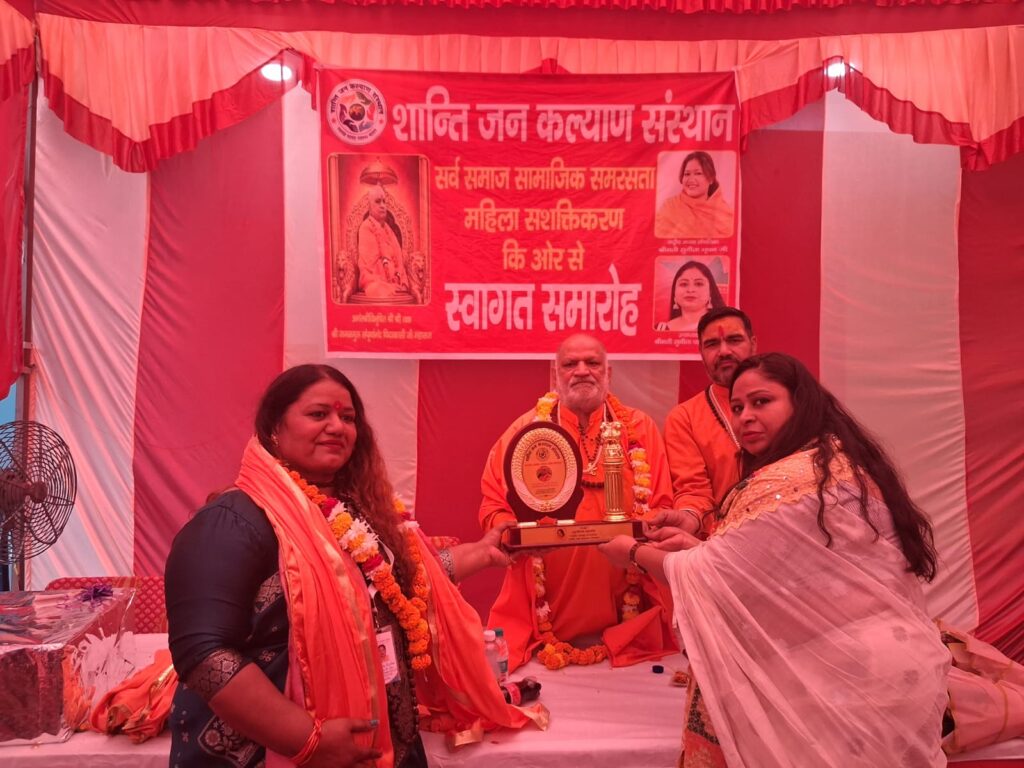 सेवा, समरसता और महिला सशक्तिकरण का संदेश: शांति जन कल्याण संस्थान ने आयोजित किया सम्मान समारोह 1 WhatsApp Image 2026 09 24 at 9.45.29 PM