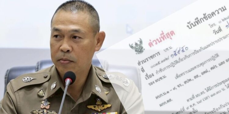ผบช.น.เซ็นคำสั่งด่วน ห้ามตำรวจยุ่งเกี่ยว "บ่อนพนัน-สถานบริการ" คาดโทษวินัย-อาญา 1 ผบช.น.เซ็นคำสั่งด่วน ห้ามตำรวจยุ่งเกี่ยว “บ่อนพนัน-สถานบริการ” คาดโทษวินัย-อาญา