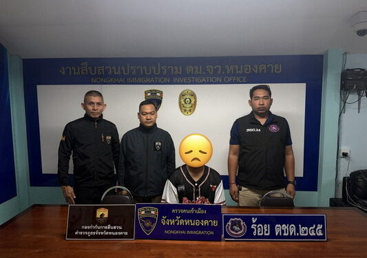 หนองคาย รวบหนุ่มปลอมเว็บขายของออนไลน์ชื่อดังร่วมทีมหลอกลูกค้าซื้อของ
