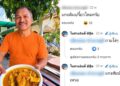 ไม่คิดว่าจะขึ้นศาล! โกชาย เจ้าของร้านดัง โดนฟ้อง หลังตอบเมนต์ “แกงส้มเปรี้ยวไหม”